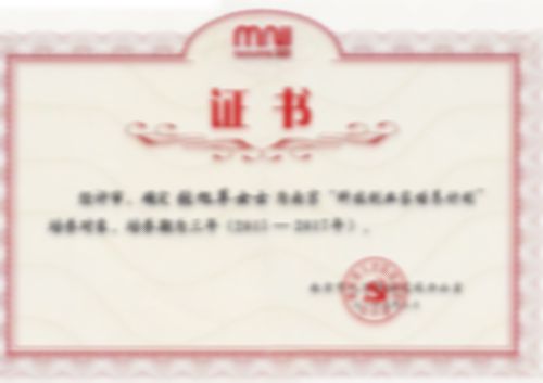 確定張旭蘋女士為“科技創業家培養計劃”培養對象